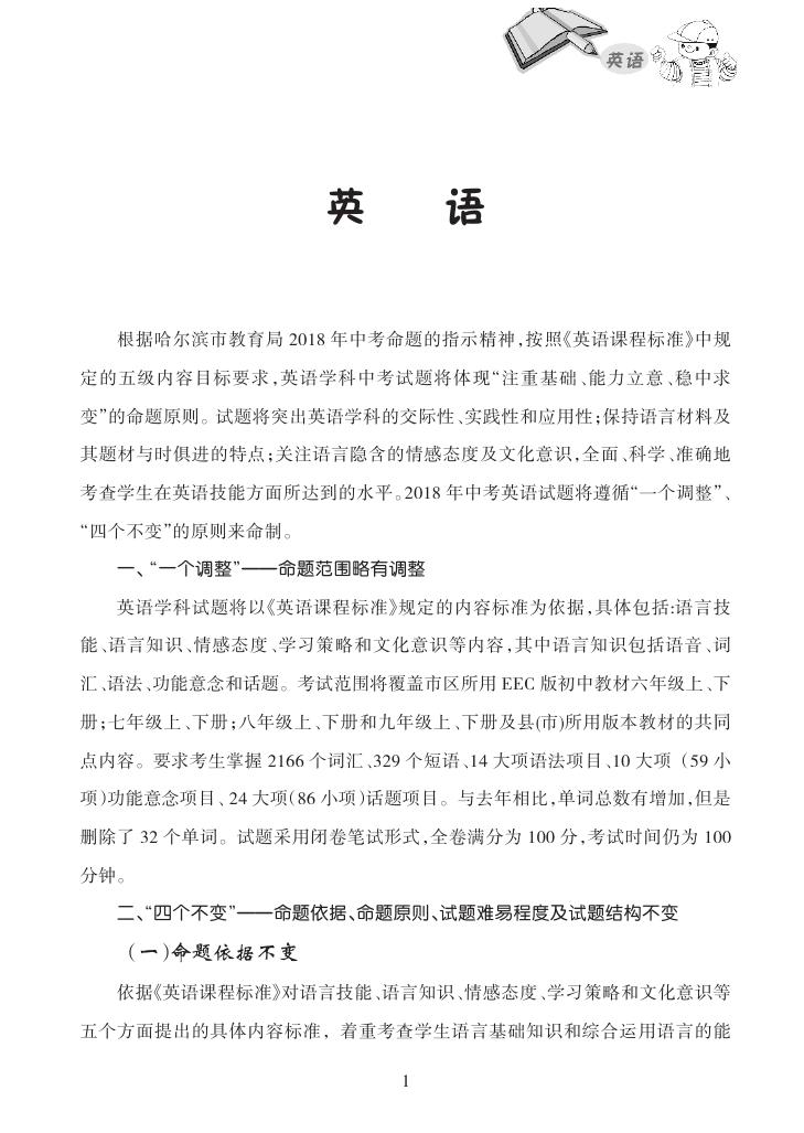 ������������2018���п�����˵����Ӣ��