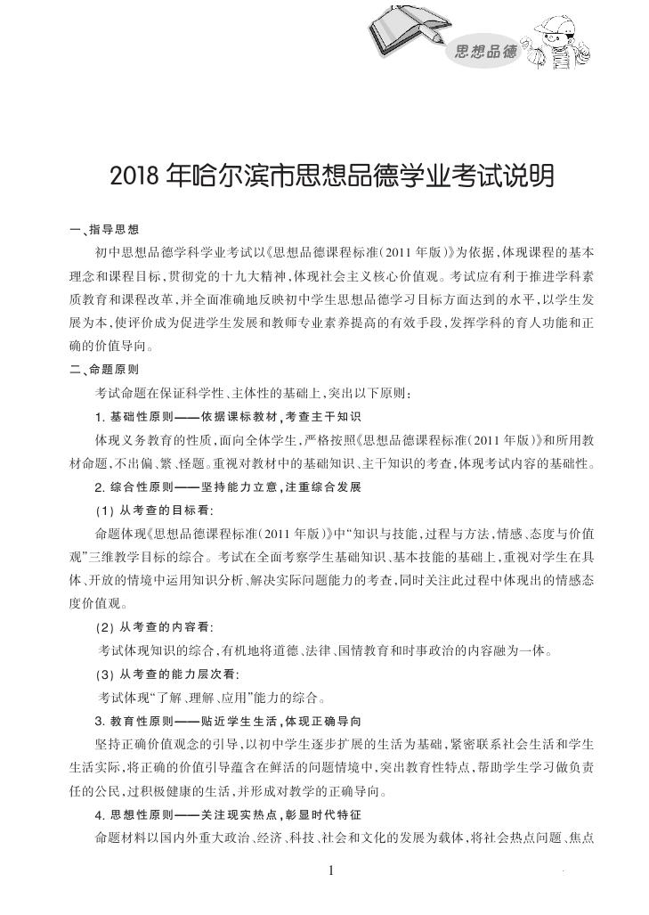 ������������2018���п�����˵��������