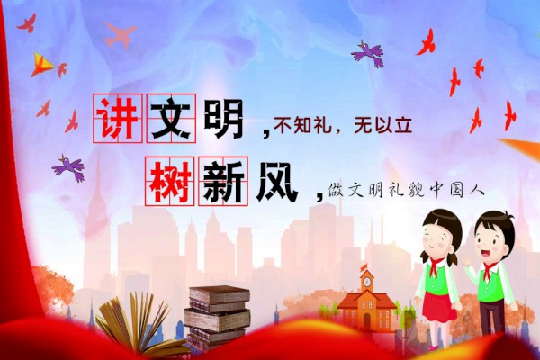 小开云kaiyun(中国)关于讲文明的作文【三篇】