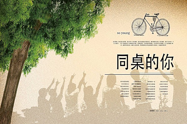 三年级作文同桌的你【三篇】