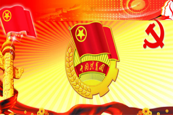 入团开云kaiyun(中国)习笔记【三篇】
