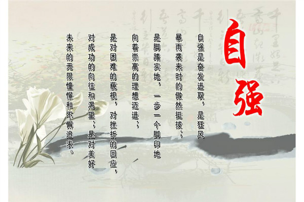 有关自信的励志格言语录【三篇】