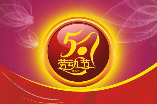 一年级快乐的五一作文【三篇】