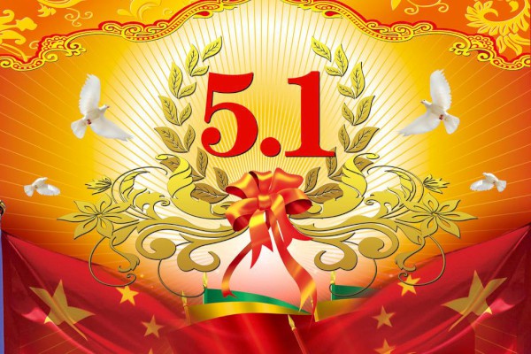 二年级快乐的五一作文【三篇】