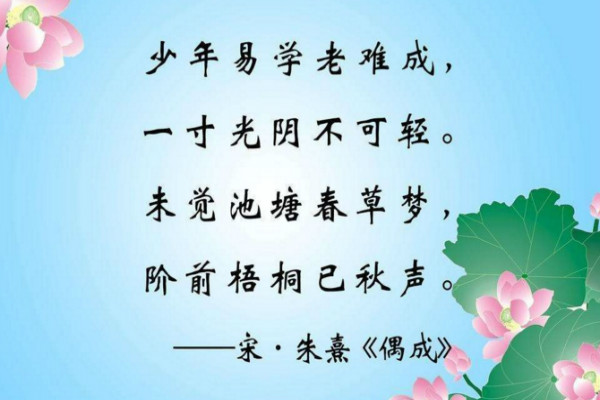 人误地一时地误人一年关于惜时的名言警句