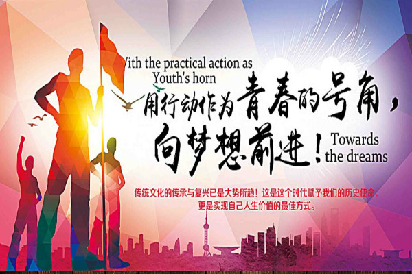 挥动激情，挑战自我，突破极限，超越自我——高一运动会口号