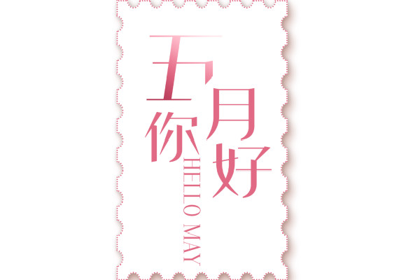 ���ڽ�����������ã��������µ�ף��������ôд��