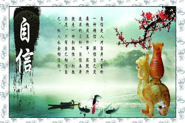篇一:关于自信的名人格言