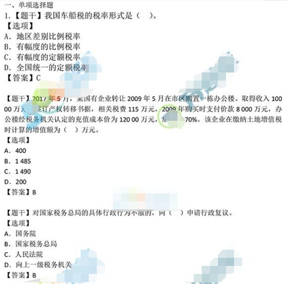 2019经济法学试题答案_...年注册会计师 经济法 真题及答案解析 考生回忆版