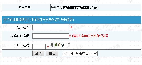 2018��4��ɽ�������Կ��ɼ���ѯ����ѿ�ͨ �������