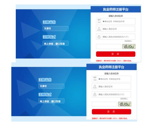 注册平台官网入口