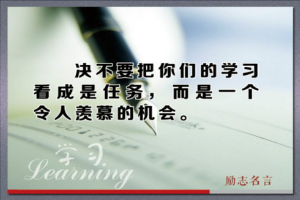 不努力学,不明白真理,关于勤奋读书学的格言