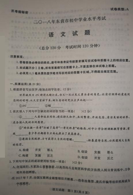 2018��ɽ����Ӫ�п��������⣨�ѹ�����