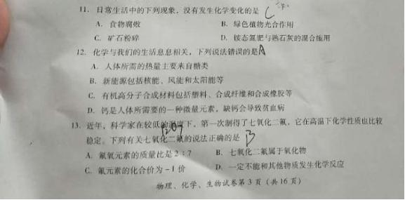 2018���Ĵ������п���ѧ���⣨�ѹ�����