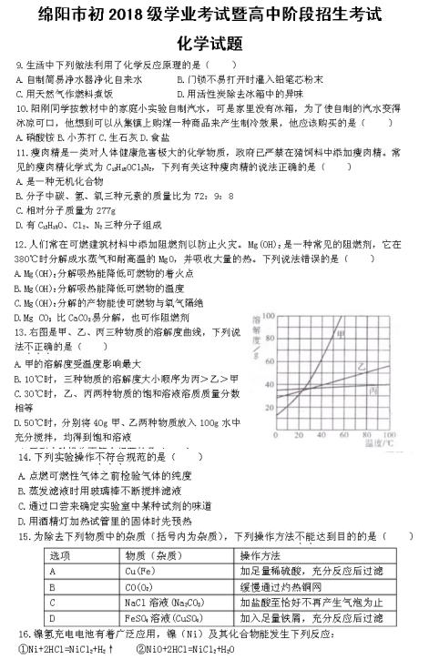 2018���Ĵ������п���ѧ�Ծ����𰸣��ѹ�����