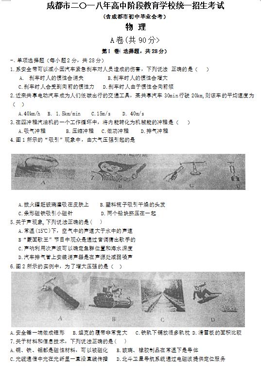 2018���Ĵ��ɶ��п������Ծ����𰸣��ѹ�����