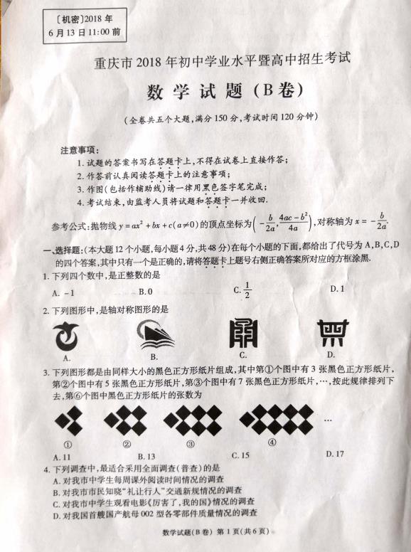 2018�����������п���ѧ�Ծ�����B�����ѹ�����