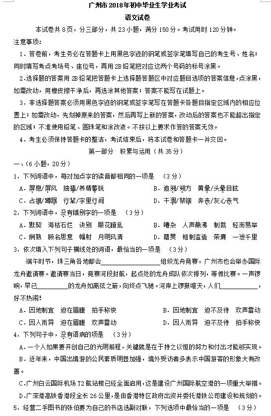 2018��㶫�����п������Ծ����𰸣��ѹ�����