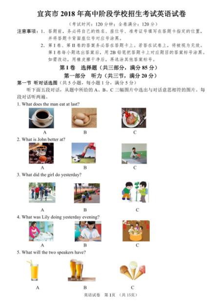 2018���Ĵ��˱��п�Ӣ���Ծ����𰸣��ѹ�����