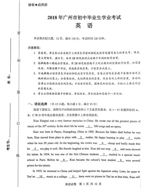 2018��㶫�����п�Ӣ���Ծ����𰸣��ѹ�����