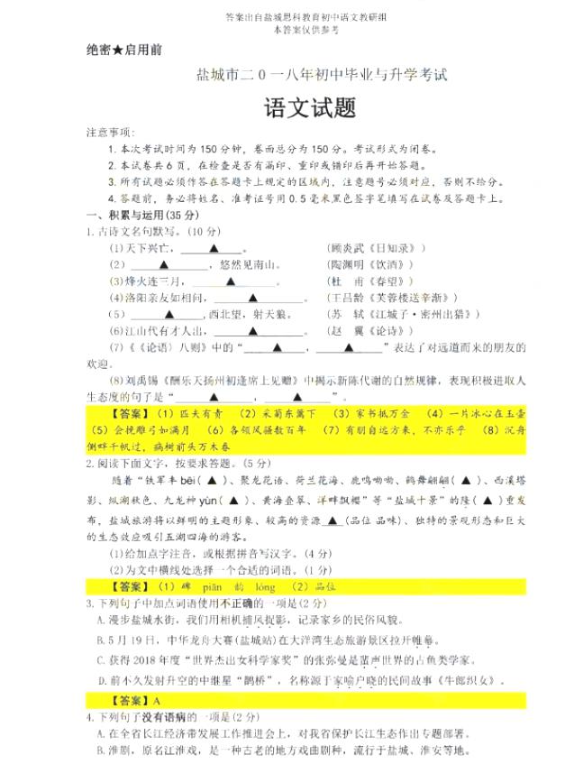 2018�꽭���γ��п��������⼰�𰸣��ѹ�����