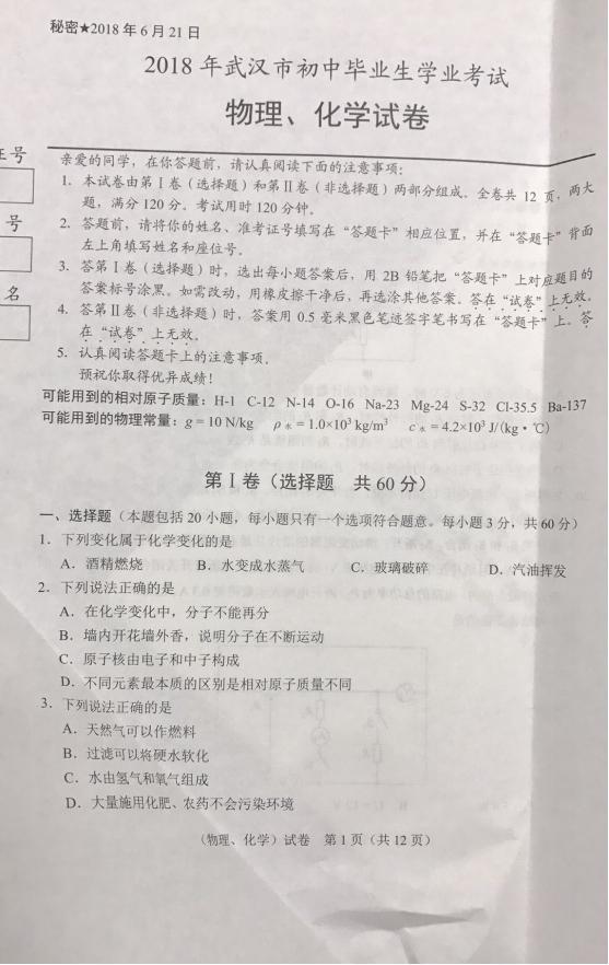 2018������人�п���ѧ���⼰�𰸣��ѹ�����