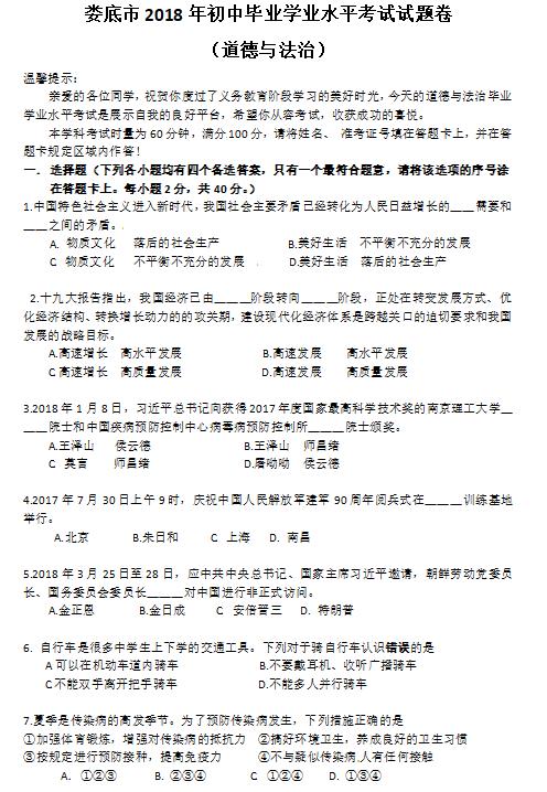 2018�����¦���п��������⼰�𰸣��ѹ�����