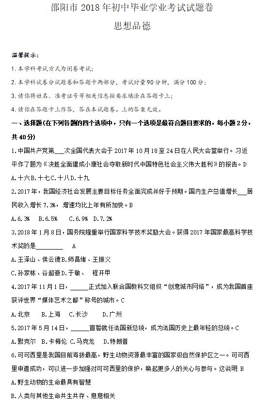 2018����������п��������⼰�𰸣��ѹ�����