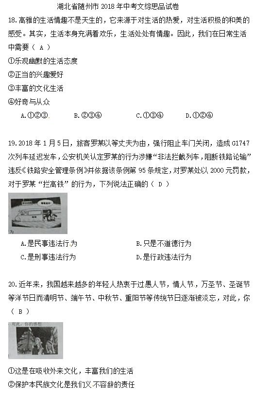 2018����������п��������⼰�𰸣��ѹ�����