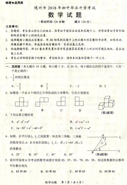 2018����������п���ѧ���⼰�𰸣��ѹ�����