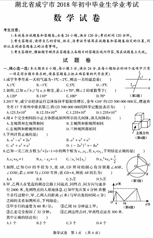 2018����������п���ѧ���⼰�𰸣��ѹ�����