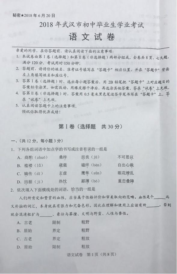 2018������人�п��������⼰�𰸣��ѹ�����