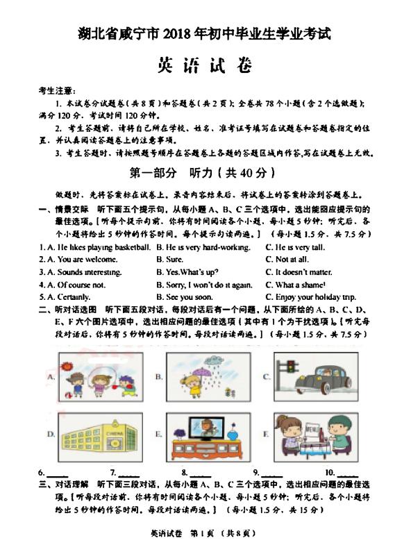 2018����������п�Ӣ�����⼰�𰸣��ѹ�����