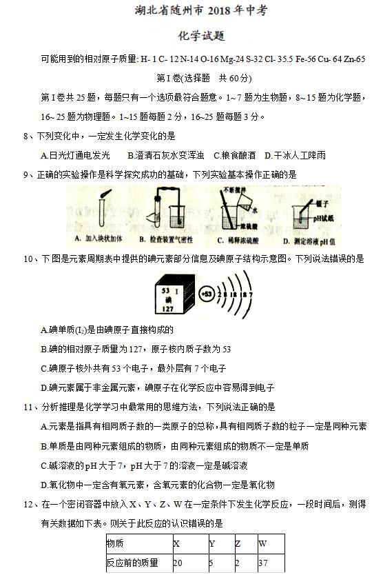 2018����������п���ѧ���⼰�𰸣��ѹ�����