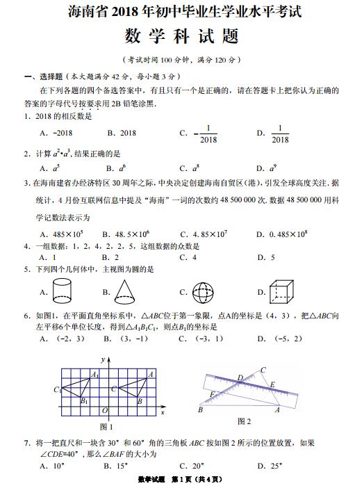 2018�꺣�Ϻ����п���ѧ���⼰�𰸣��ѹ�����