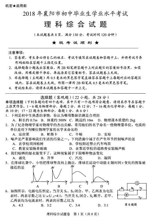 2018����������п��������⼰�𰸣��ѹ�����