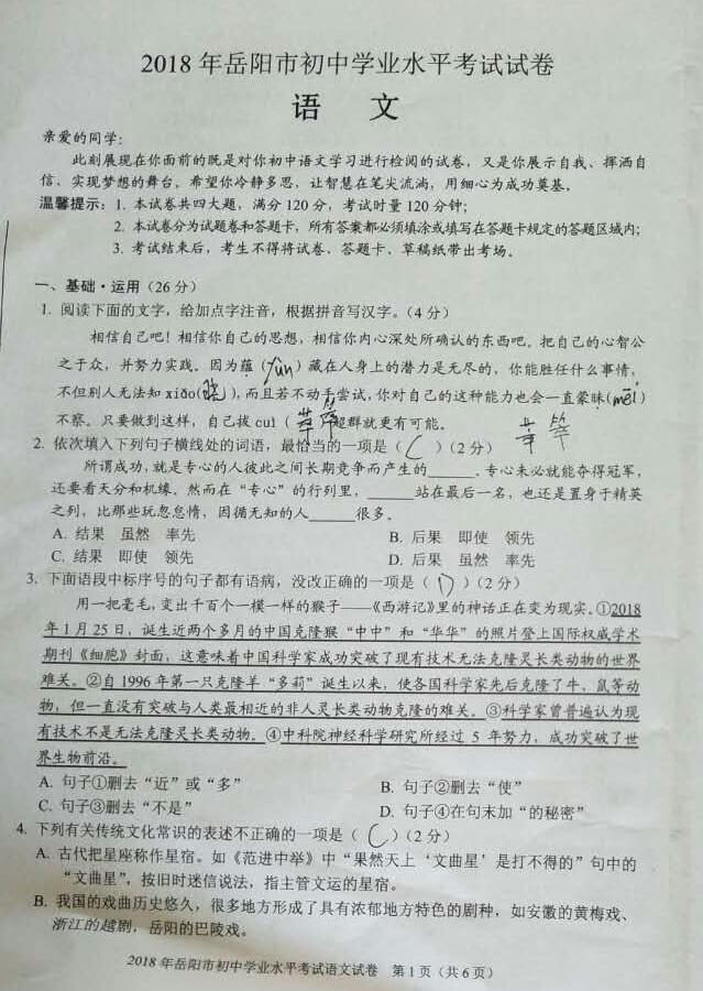 2018����������п��������⼰�𰸣��ѹ�����