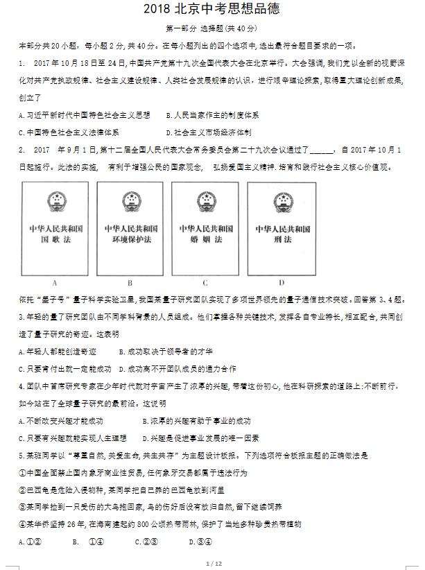 2018걱T^пԇ}𰸣ѹ