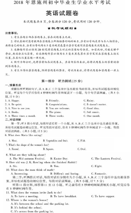 2018�������ʩ�п�Ӣ�����⼰�𰸣��ѹ�����