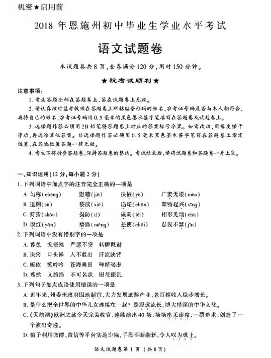 2018�������ʩ�п��������⼰�𰸣��ѹ�����