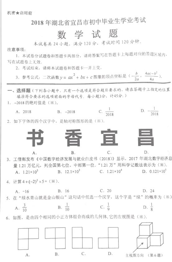 2018������˲��п���ѧ���⼰�𰸣��ѹ�����