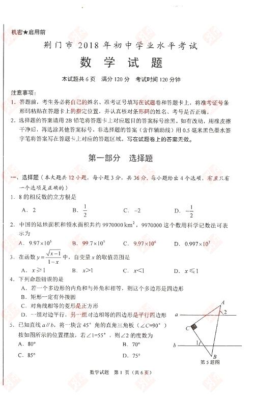 2018����������п���ѧ���⼰�𰸣��ѹ�����