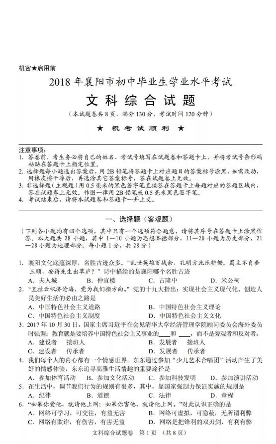 2018����������п��������⼰�𰸣��ѹ�����