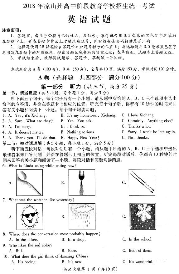 2018���Ĵ���ɽ�п�Ӣ�����⼰�𰸣��ѹ�����