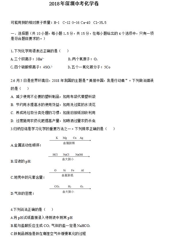 2018��㶫�����п���ѧ���⼰�𰸣��ѹ�����