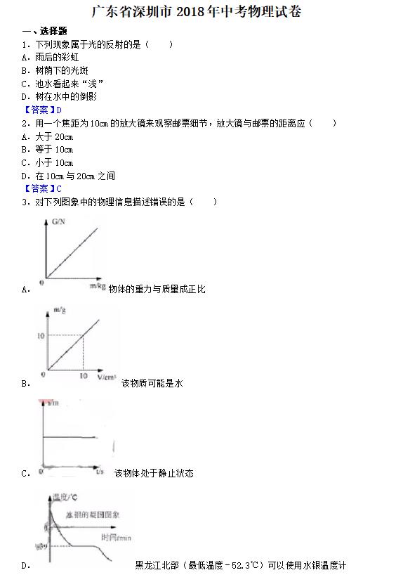 2018��㶫�����п��������⼰�𰸣��ѹ�����