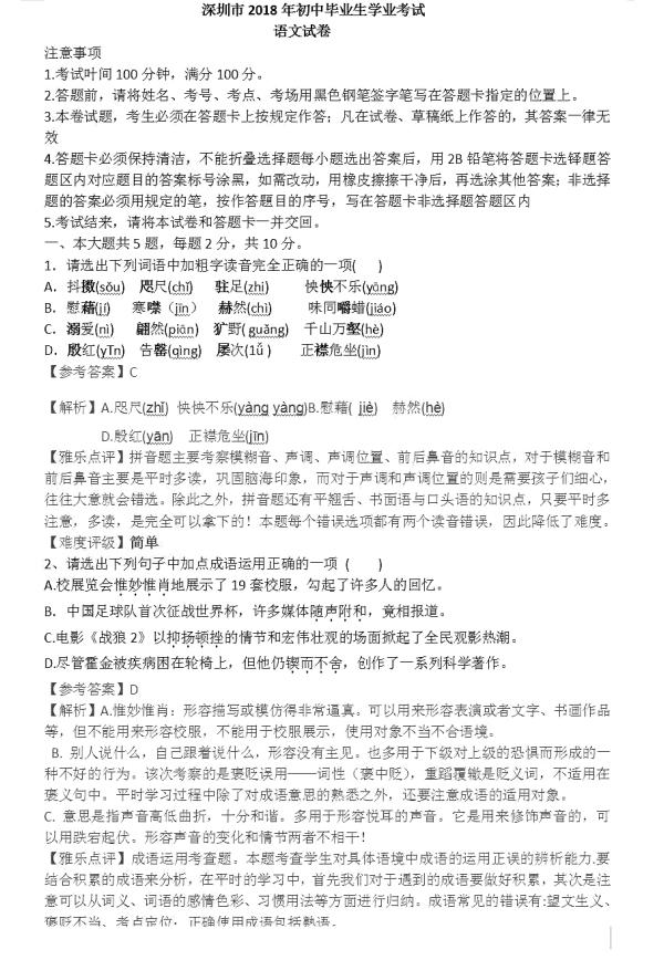 2018��㶫�����п��������⼰�𰸣��ѹ�����