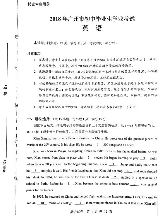 2018��㶫�����п�Ӣ�����⼰�𰸣��ѹ�����