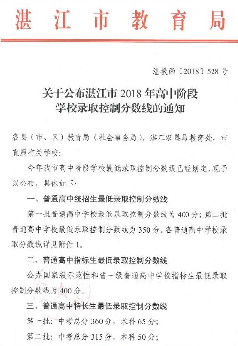 2018��㶫տ���п������ߣ��ѹ�����