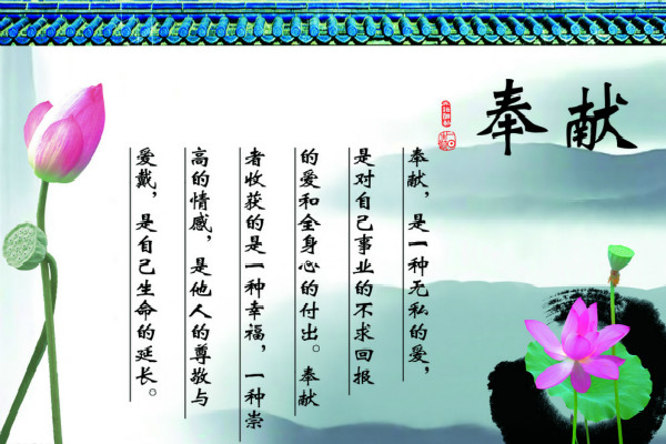 关于奉献的句子【三篇】